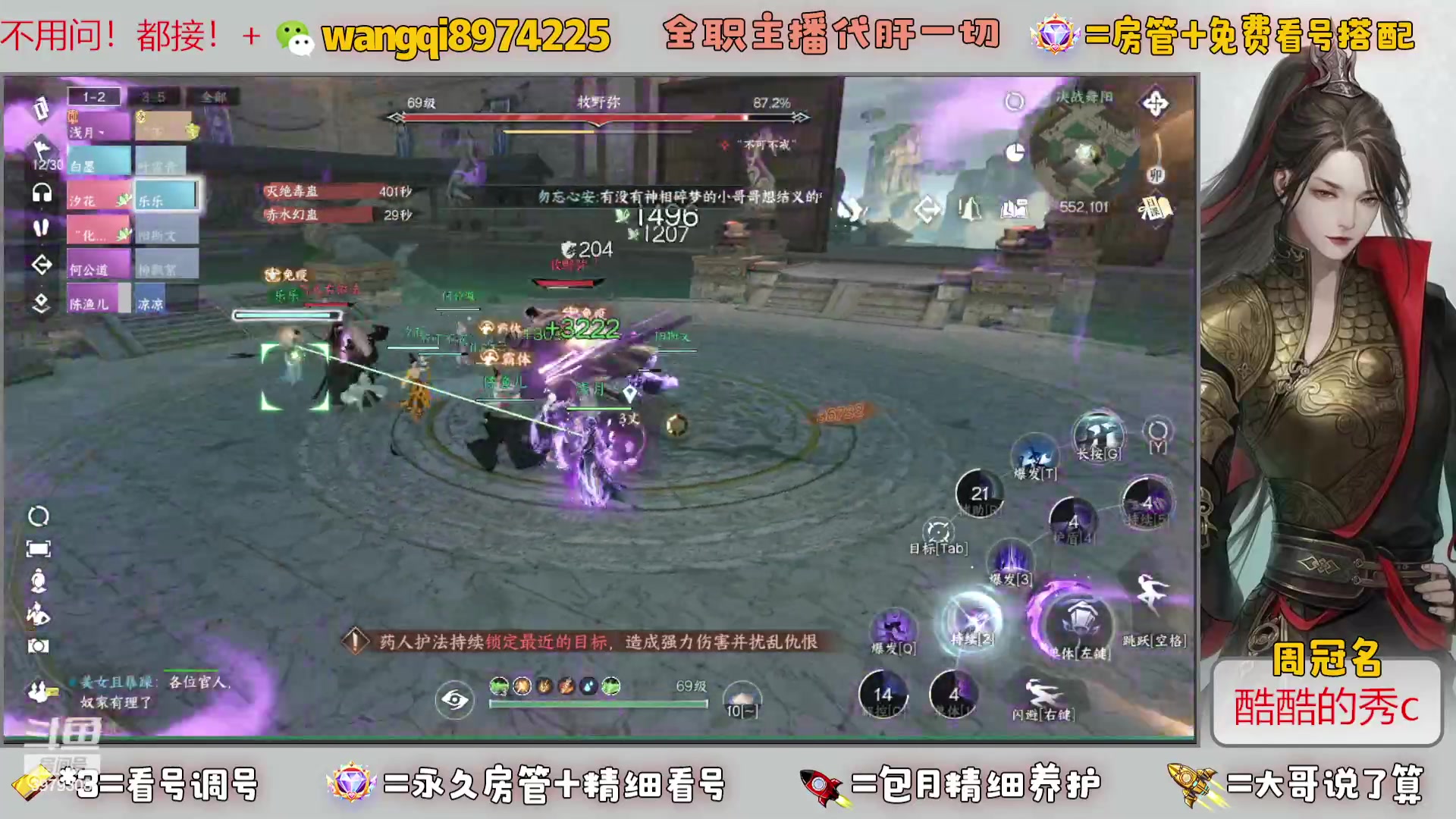 【2023-7-28 22点场】东北王大叔:看号探索帮一切！全职业大师！全职主播！