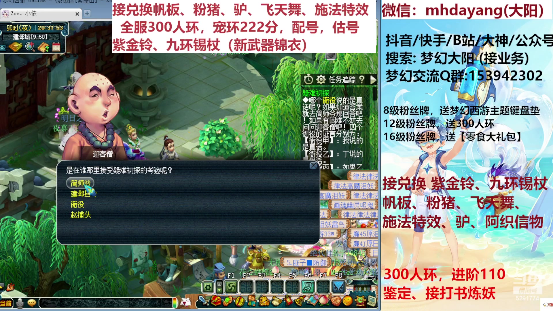 【2023-08-05 19点场】梦幻大阳：帆板，粉猪，驴，飞天舞。施法特效。估配调