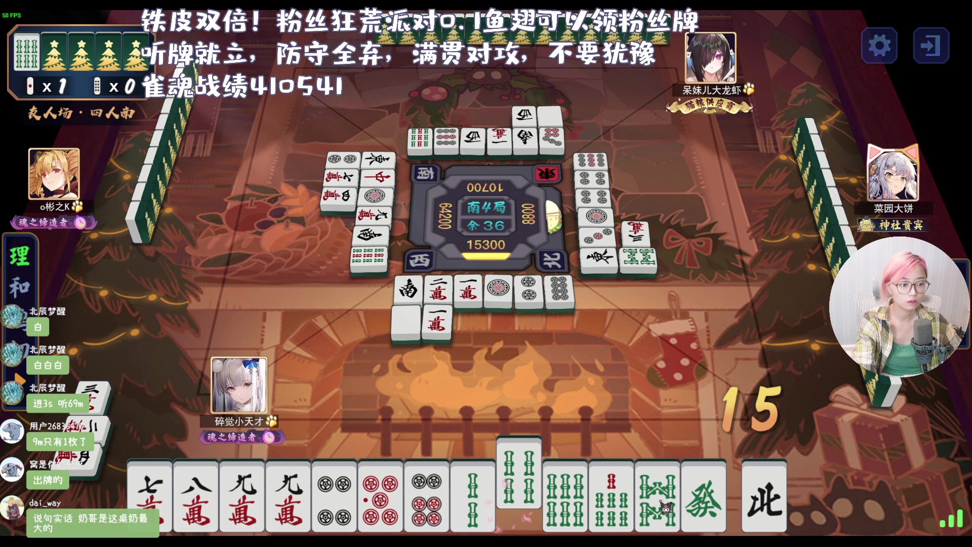 【2023-08-05 22点场】一番少侠29：【29白银双倍】呆妹蛋饼彬尬29麻训练赛