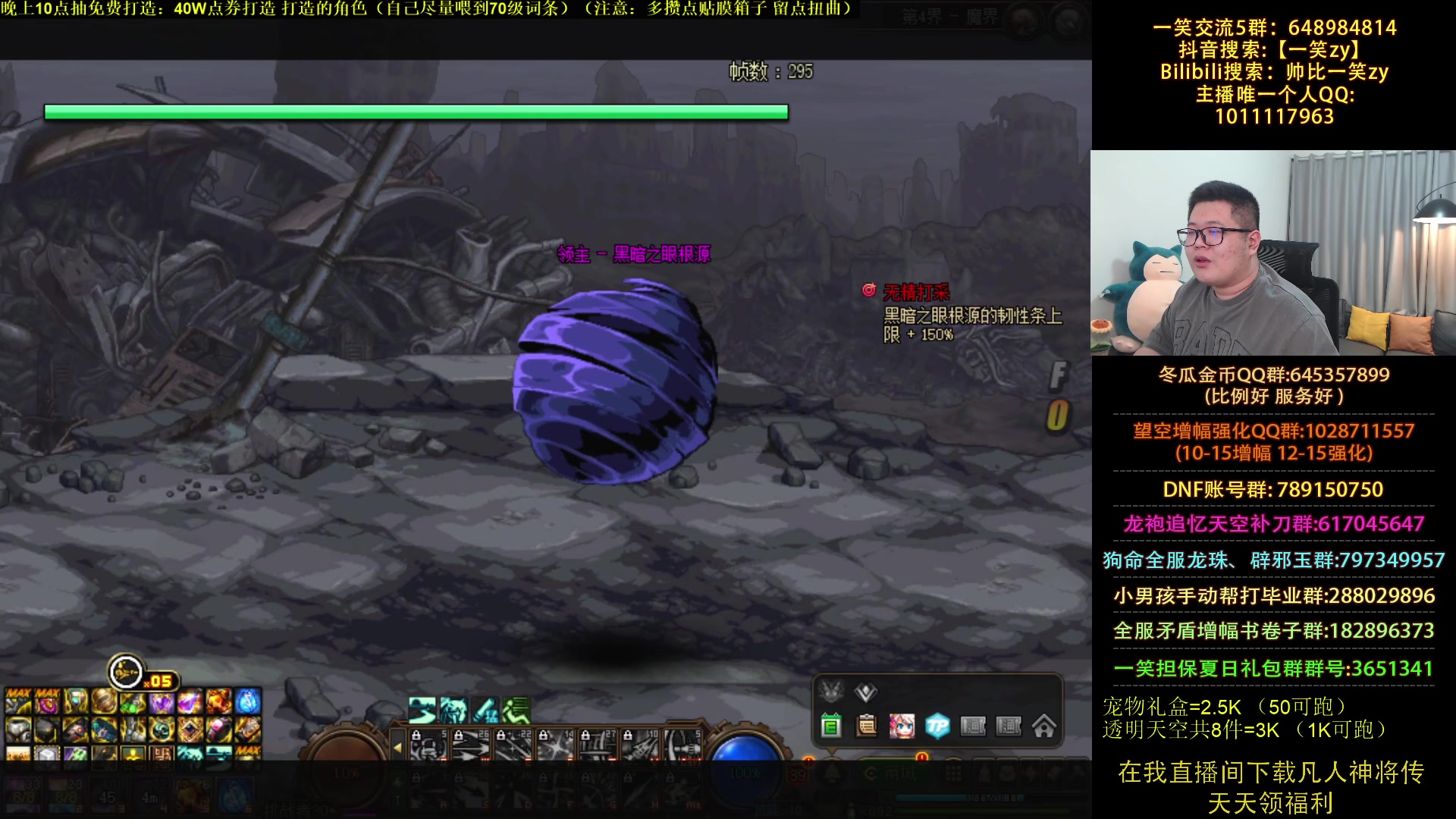 【2023-08-06 00点场】一笑zy：免费打造+旅人之起飞中的起飞~