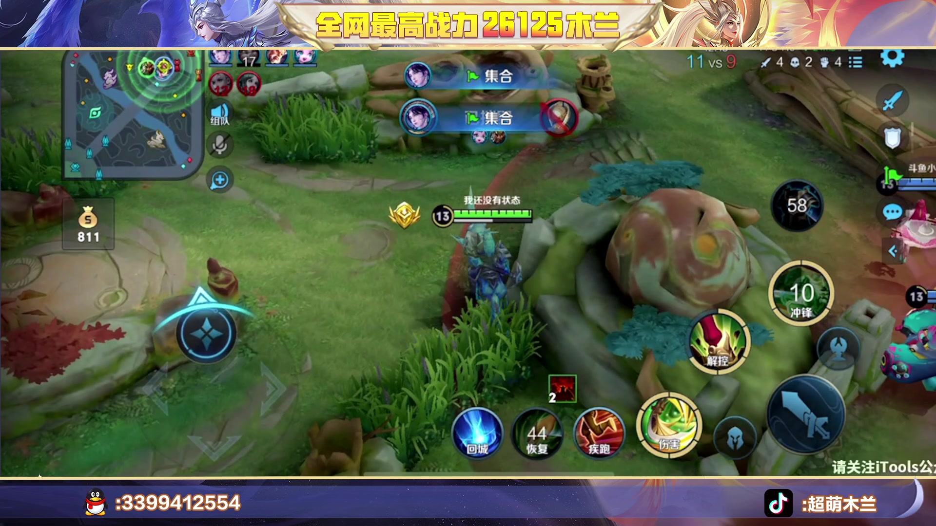 【2023-08-05 00点场】超萌木兰：0.1元粉丝牌＋双倍