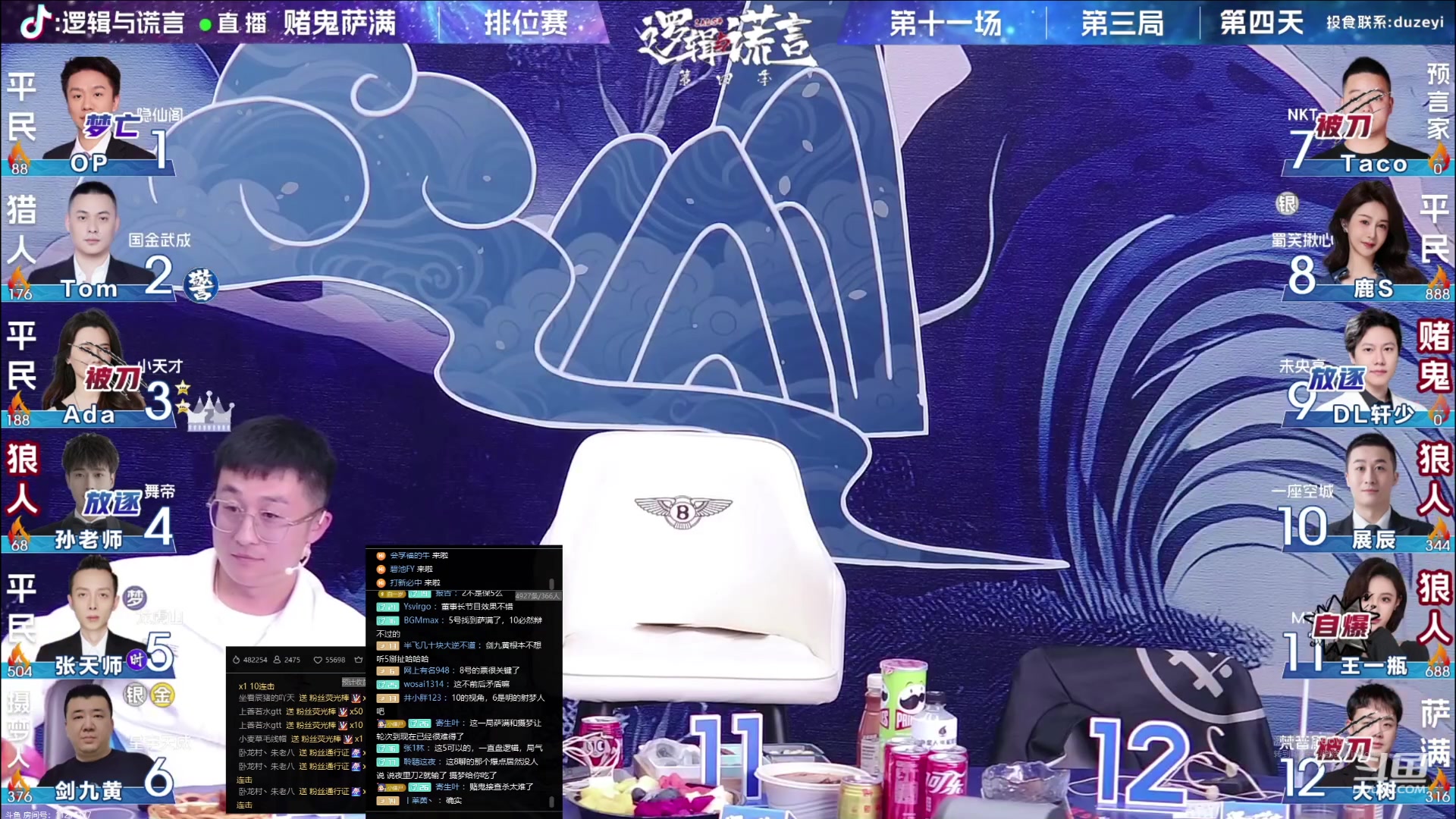 【2023-08-05 23点场】见清king：OB逻辑与谎言！展辰再战成都！