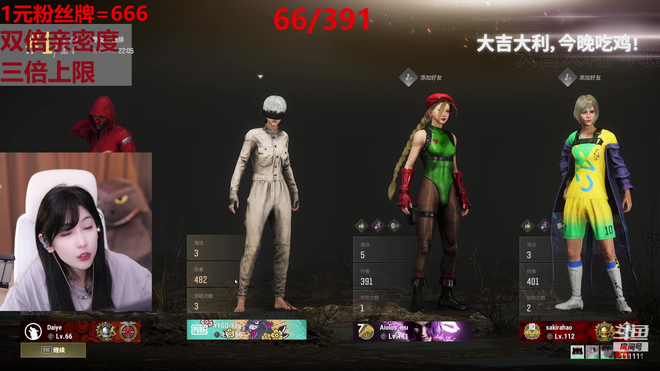 【2023-08-05 23点场】叶知秋Vanessa：秋: 1元粉丝牌 黄金双倍 就菜就爱玩