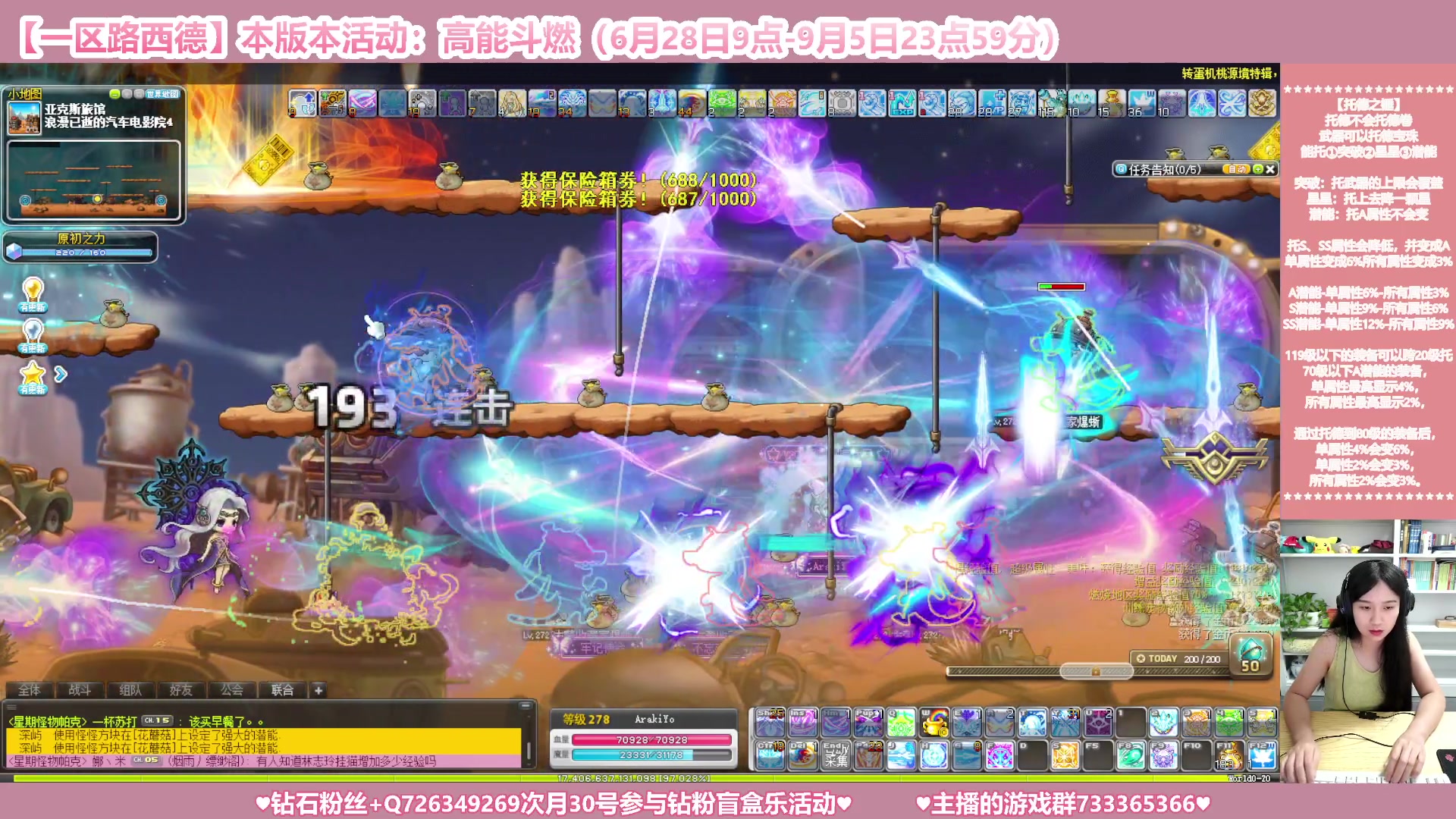 【2023-08-06 03点场】顾青ArakiYoko：【活动6.28-9.5】高能斗燃