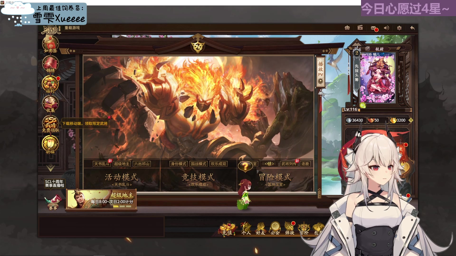 【2023-08-04 21点场】芝士味的韫儿：【铁皮双倍】你咋还不来看看小韫？