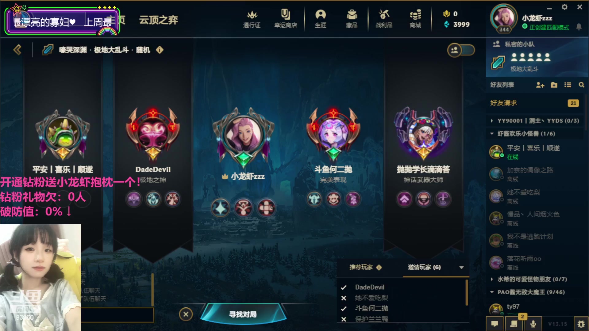 【2023-08-06 17点场】马达加斯加岛小龙虾zzz：驴酱萧亚轩：羊村组排大作战~
