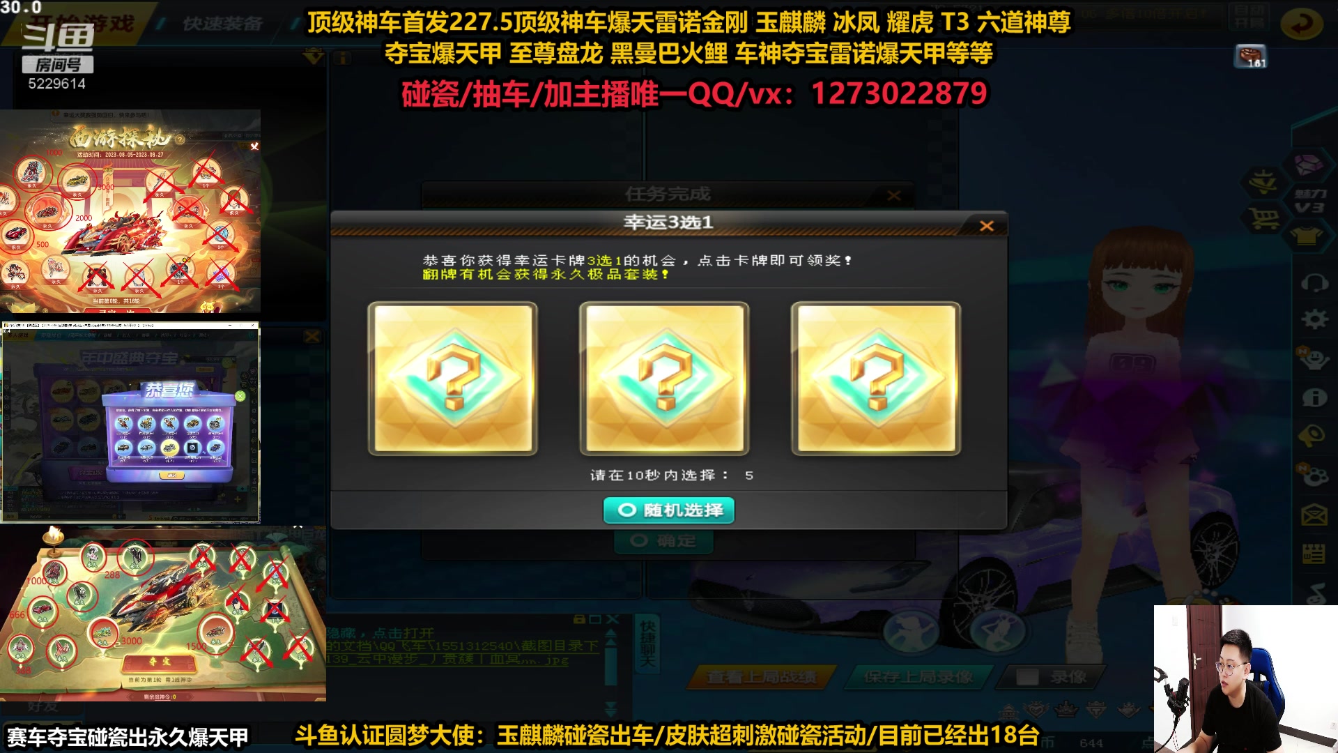 【2023-08-06 14点场】圆梦大师丶秦珂：强怼玉麒麟 耀虎 冰凤碰瓷搞起来