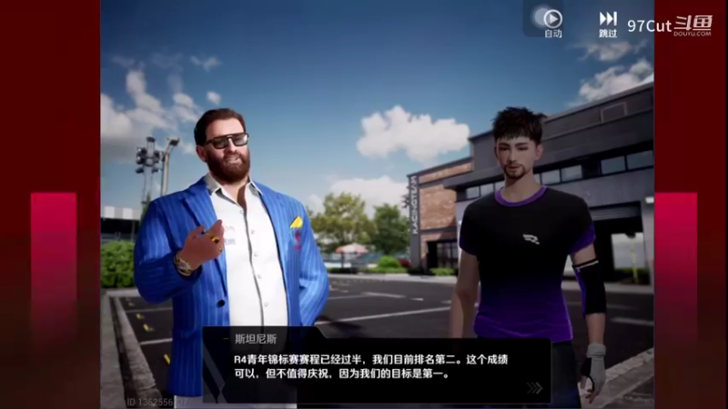 【巅峰极速】97Cut的精彩时刻 20230806 10点场(2)