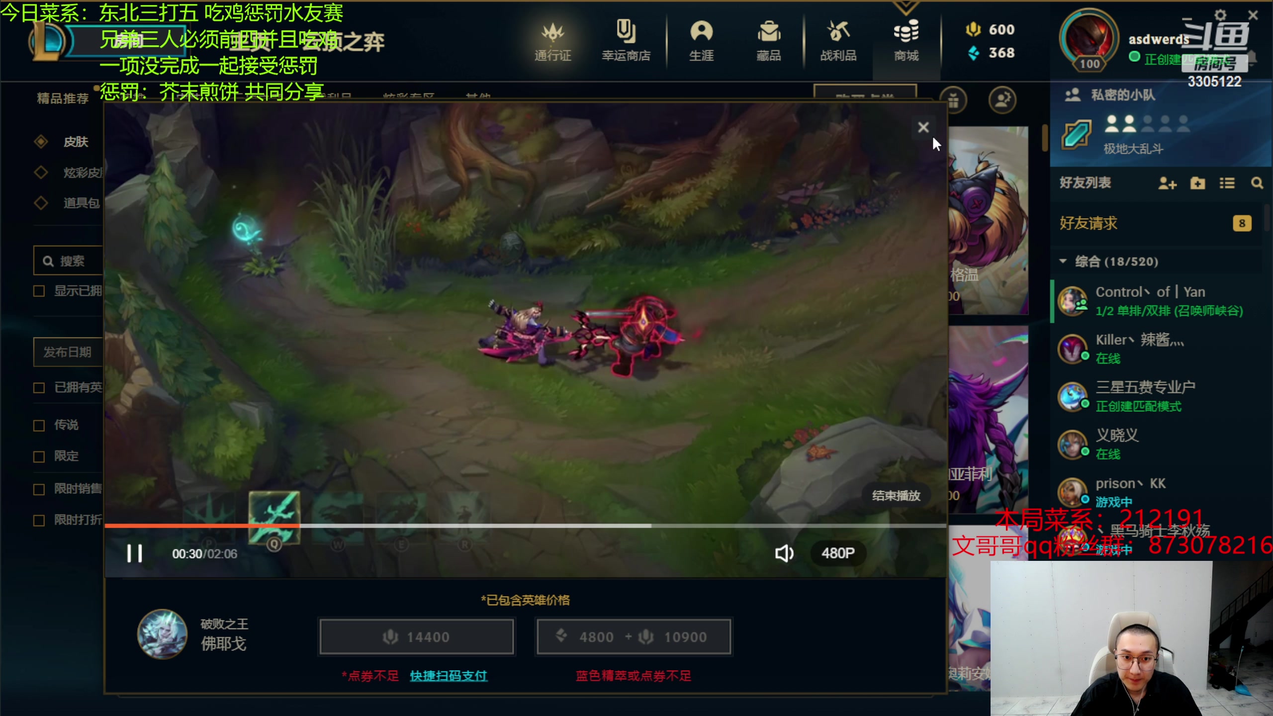 【2023-08-06 02点场】丸子头的文哥哥：顶级爆笑积分惩罚赛！