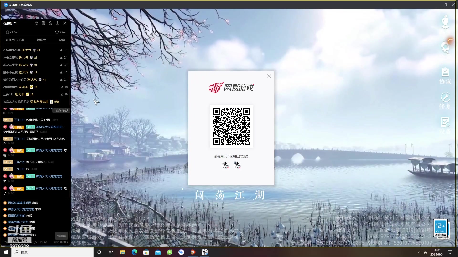 【2023-8-5 13点场】东北王大叔:看号探索帮一切！全职业大师！全职主播！