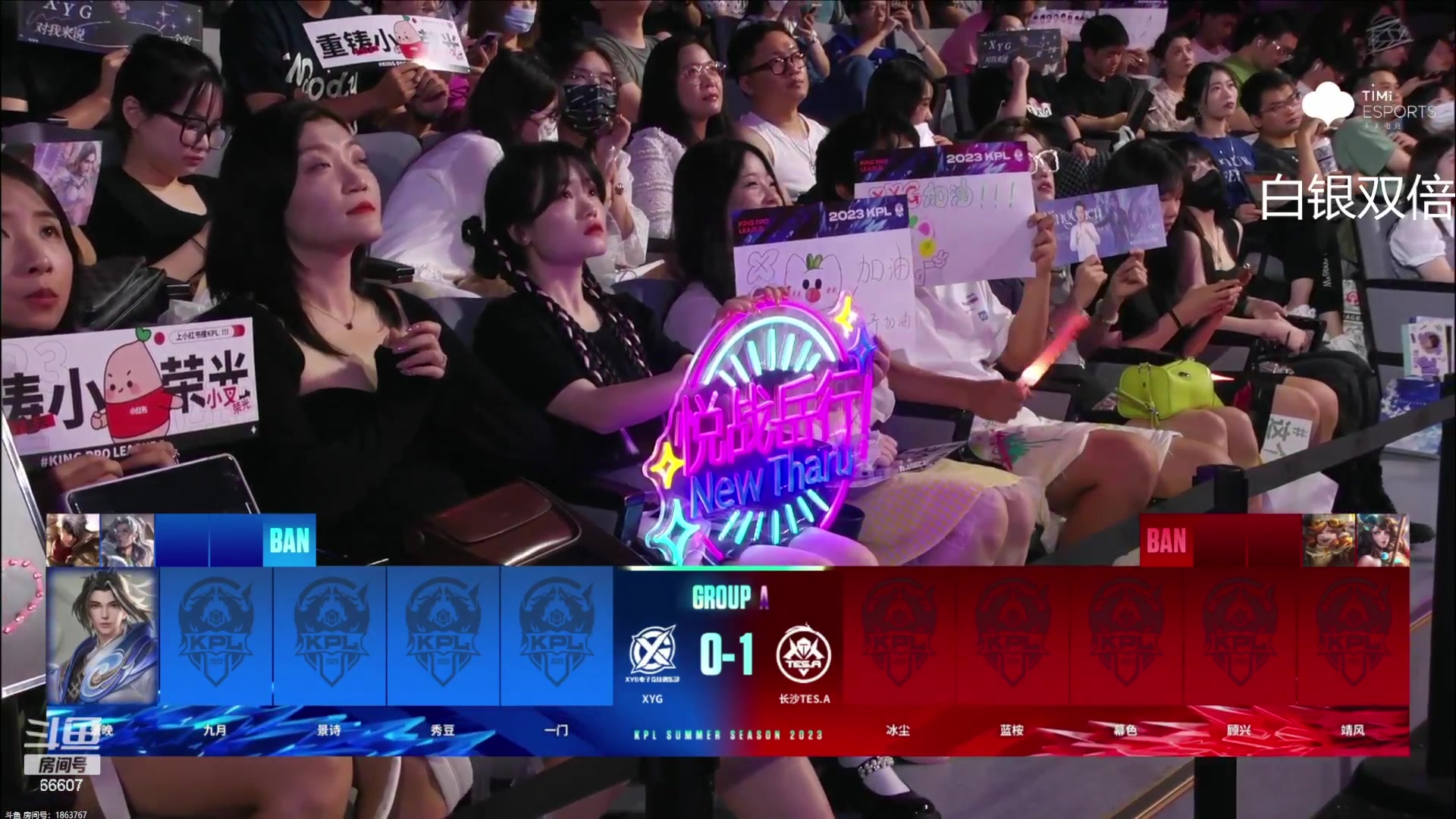 【2023-08-06 19点场】YTG丶落幕：白银双倍XYG VS 长沙TES
