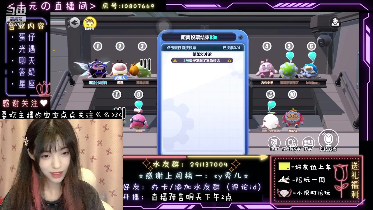 【2023-08-06 00点场】十元梨美：【十元蛋】失踪人口回归 继续坑粉丝
