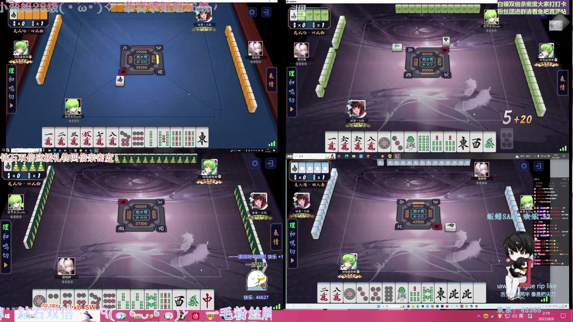 【2023-08-06 01点场】凉晨7777：开心快乐每一天 277