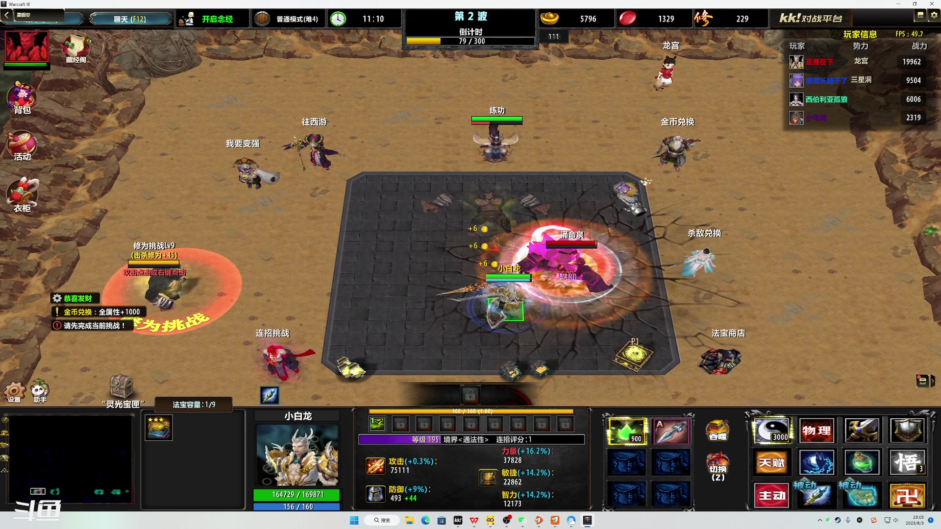 【2023-08-03 22点场】正是在下摸摸西：来咯来咯！！！ 10258996