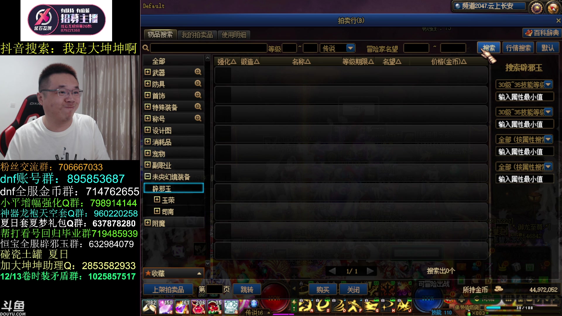 【2023-08-06 15点场】我是大坤坤啊：最近的自定义洗的那是真舒服，12点未央