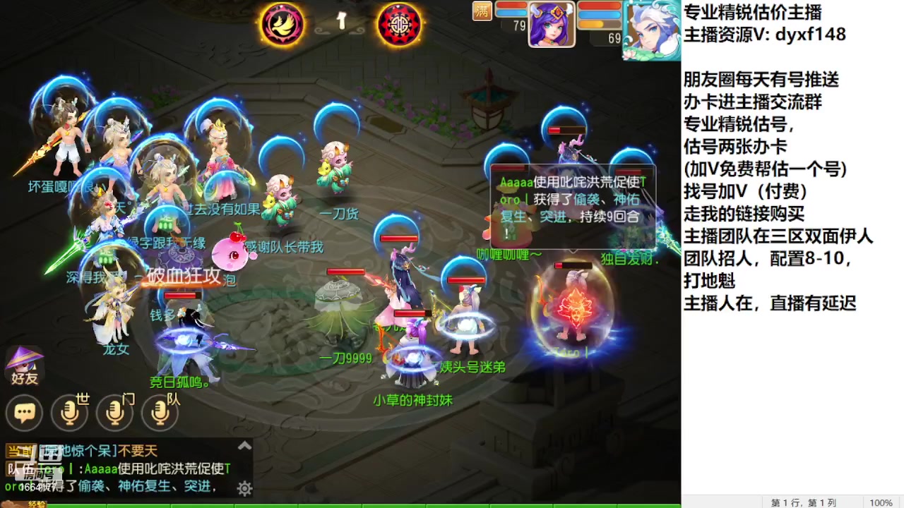 【2023-08-06 14点场】我叫小小小方：专业精锐找号估号帮看号