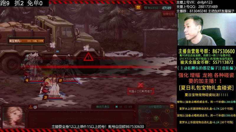 【DNF】今日不服的精彩时刻 20230806 02点场