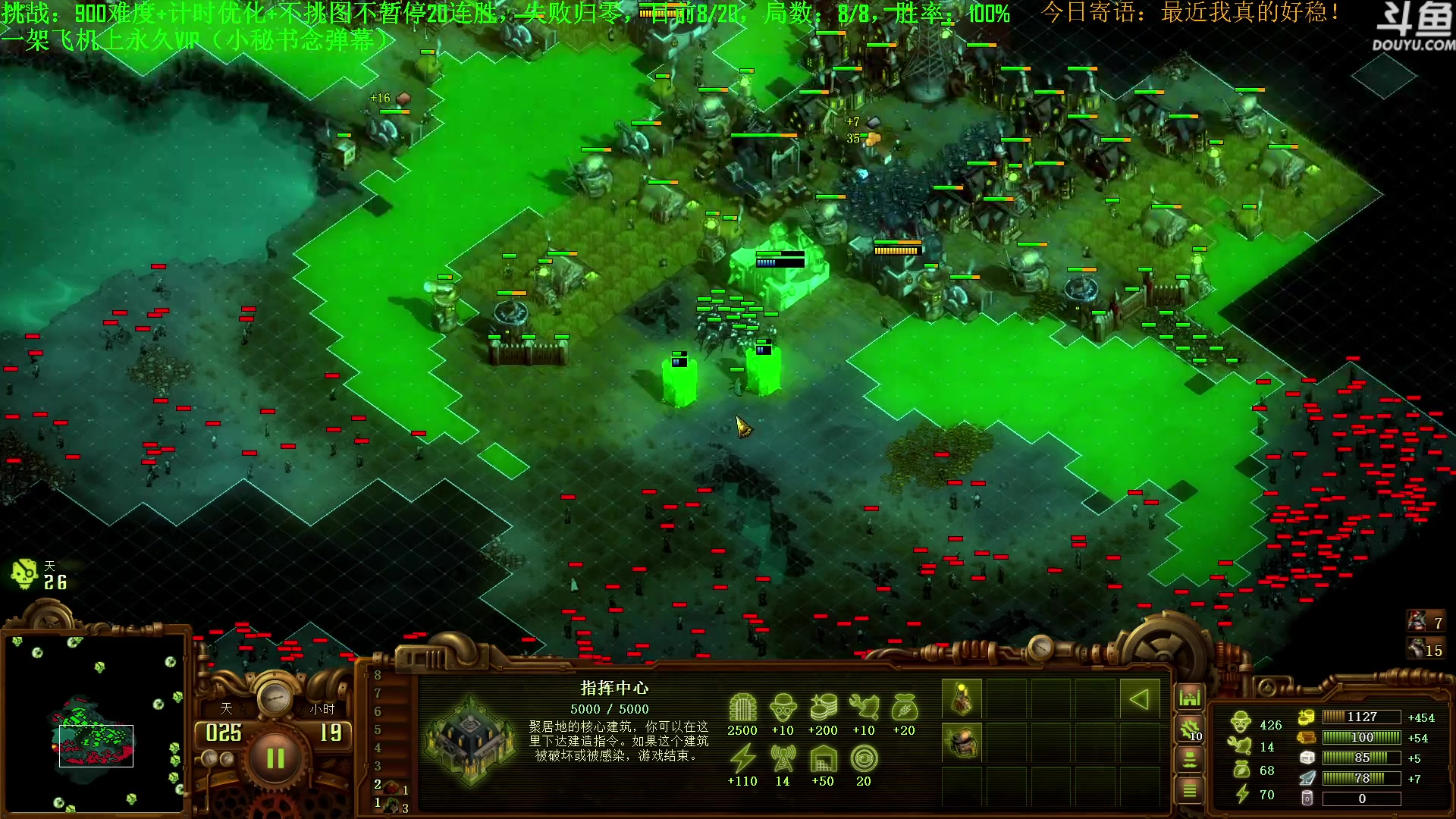 【2023-08-06 15点场】普通人陡壁：挑战：亿万僵尸20连胜day46