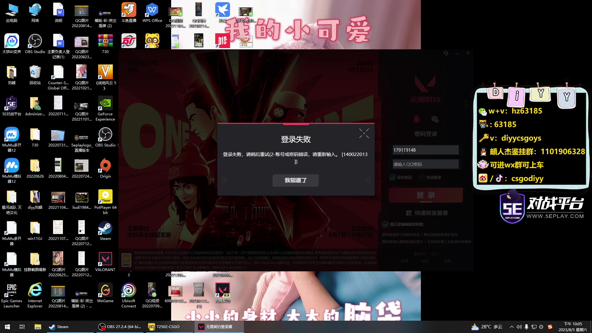 【2023-08-05 21点场】diyy刘頔：diyy:三倍亲密度上限！1毛粉丝牌