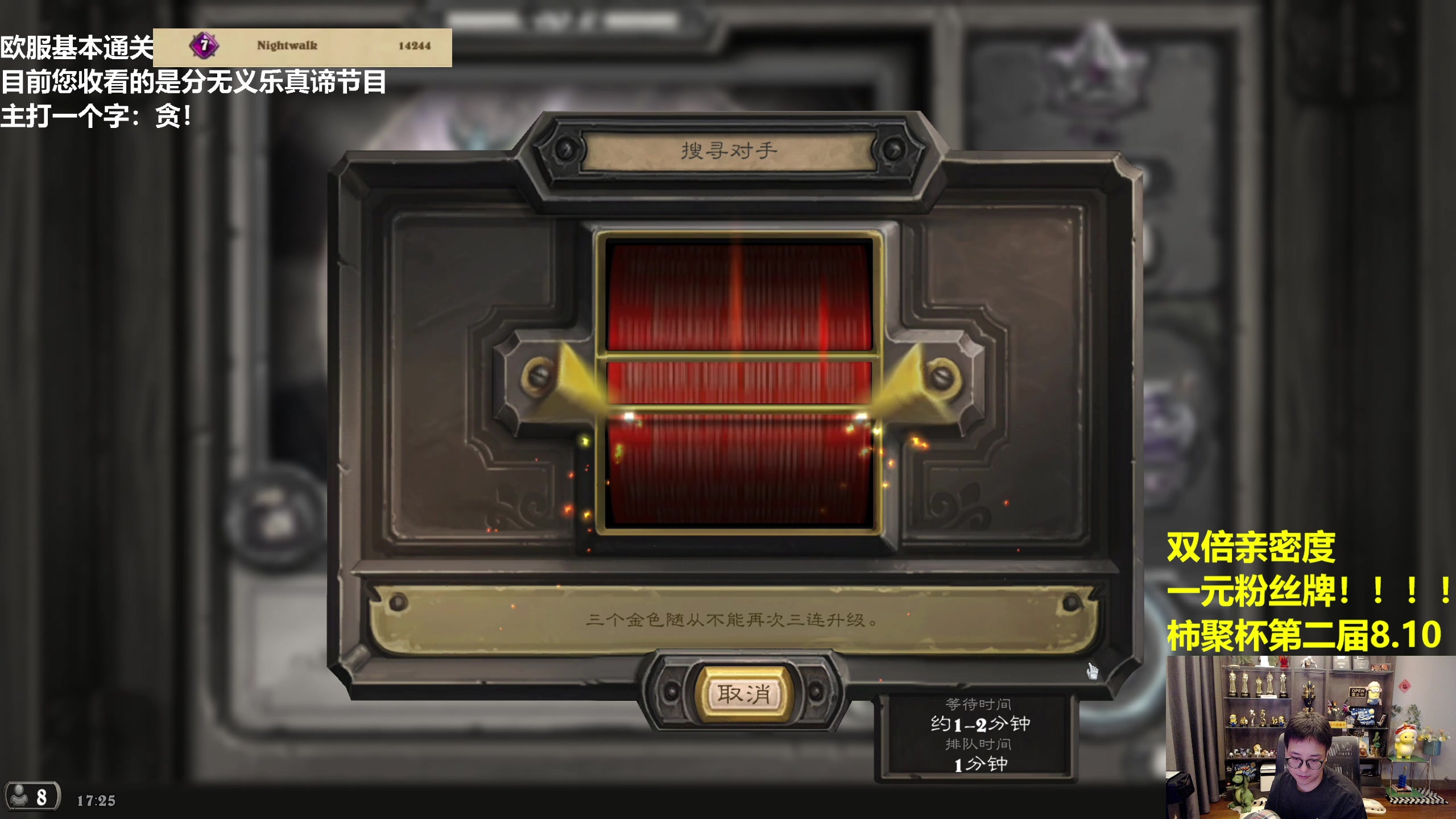 【2023-08-06 17点场】衣锦夜行：双倍亲密度一元粉丝牌