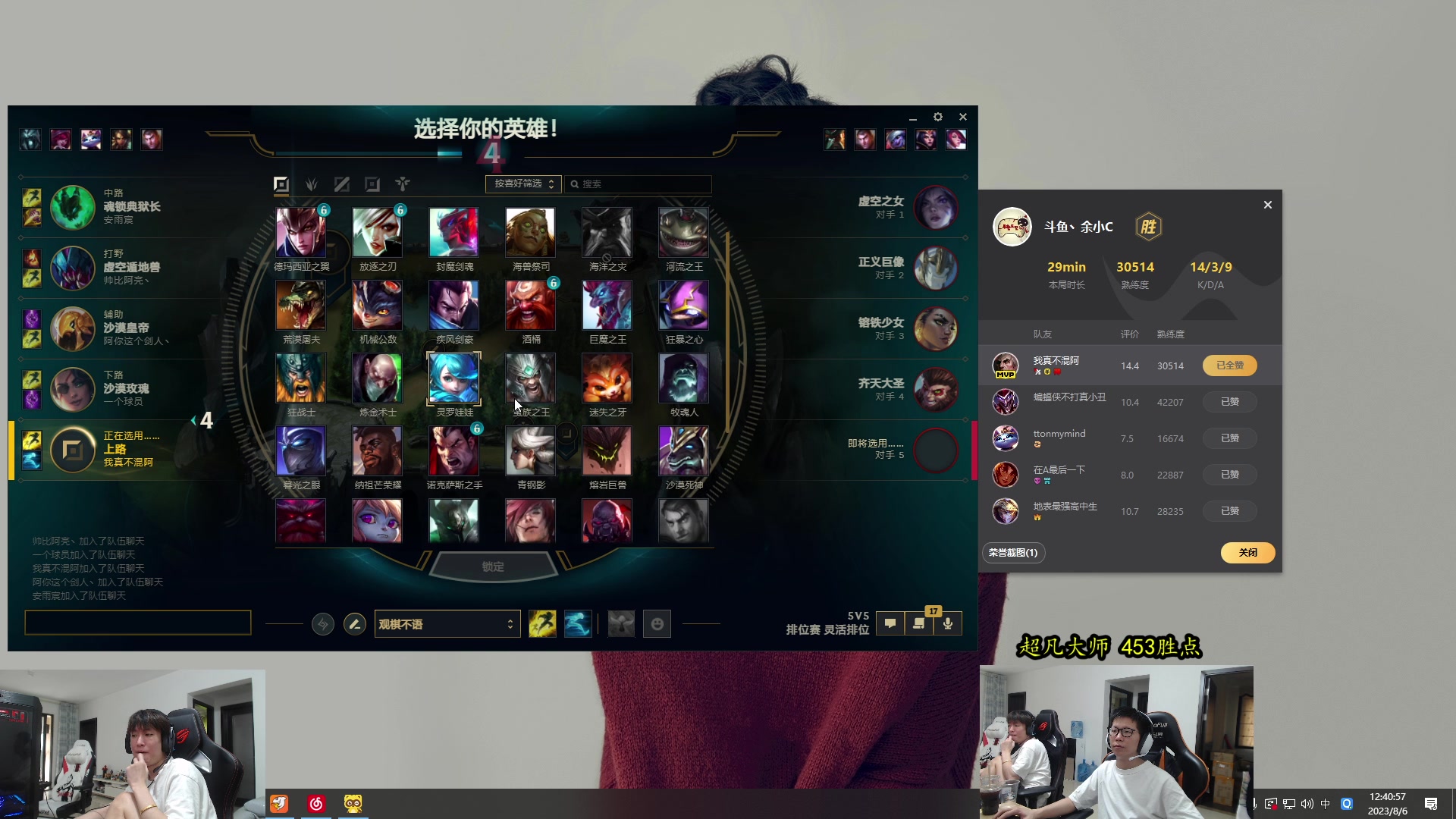 【2023-08-06 12点场】余小C真的很强：余小C：双倍亲密度，大师冲宗师！