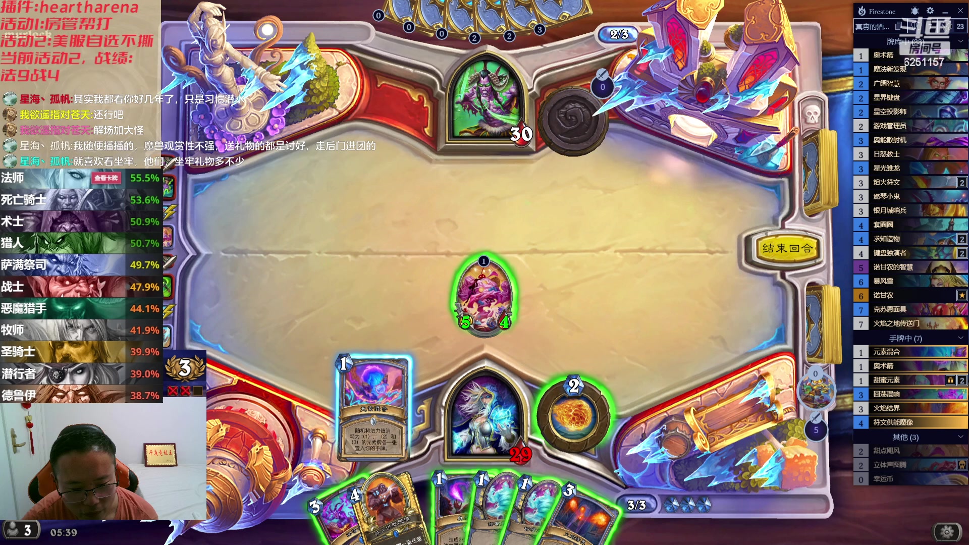 【2023-08-06 04点场】麦迪文哥：宝贝，别在夜里等我