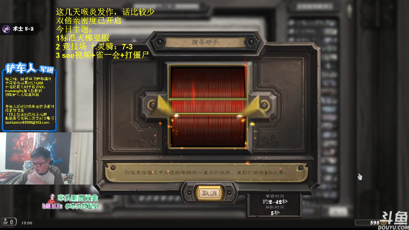 【炉石传说】异灵术老师的精彩时刻 20230806 19点场