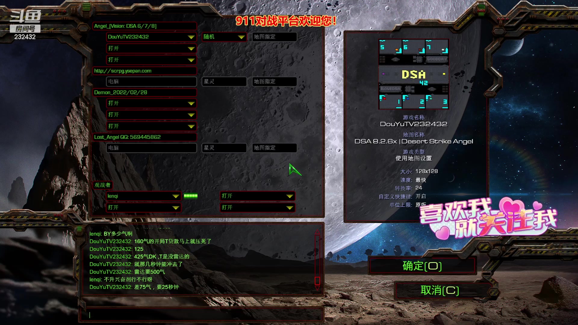 【2023-08-04 17点场】星际DSA联赛：天使風暴專業版DSA8.2.6x43