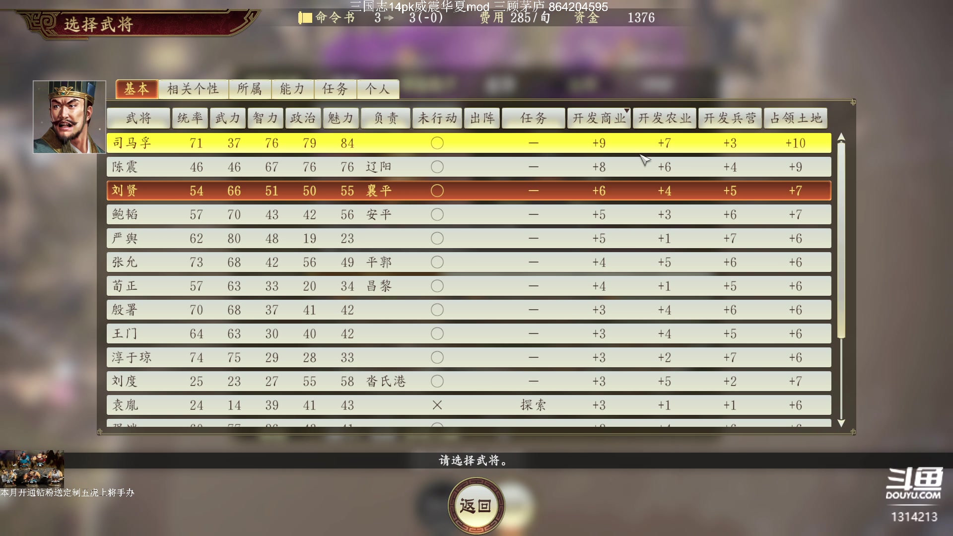 【2023-08-05 23点场】阿良林暦：快乐每一天~ 1314213