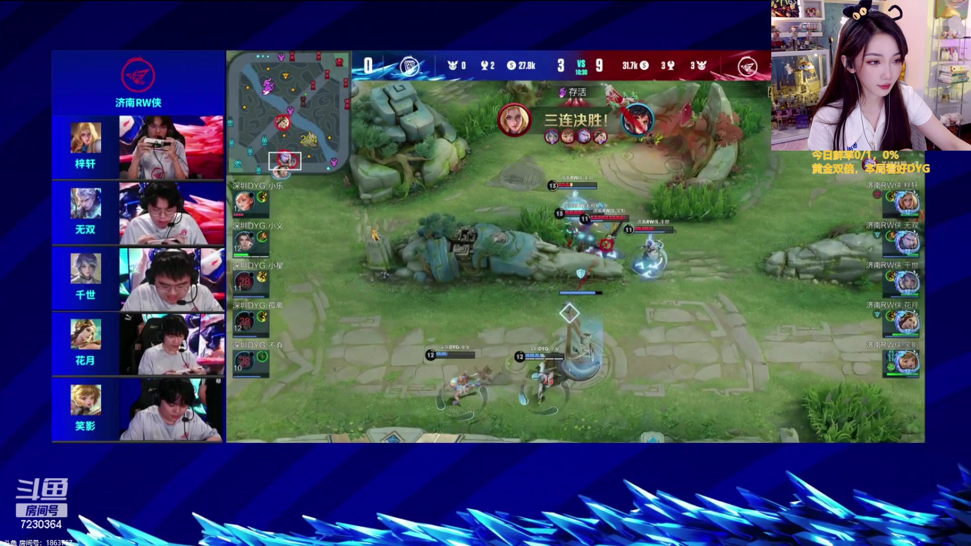 【2023-08-06 14点场】解说小鹿呀：黄金双倍：DYG vs RW