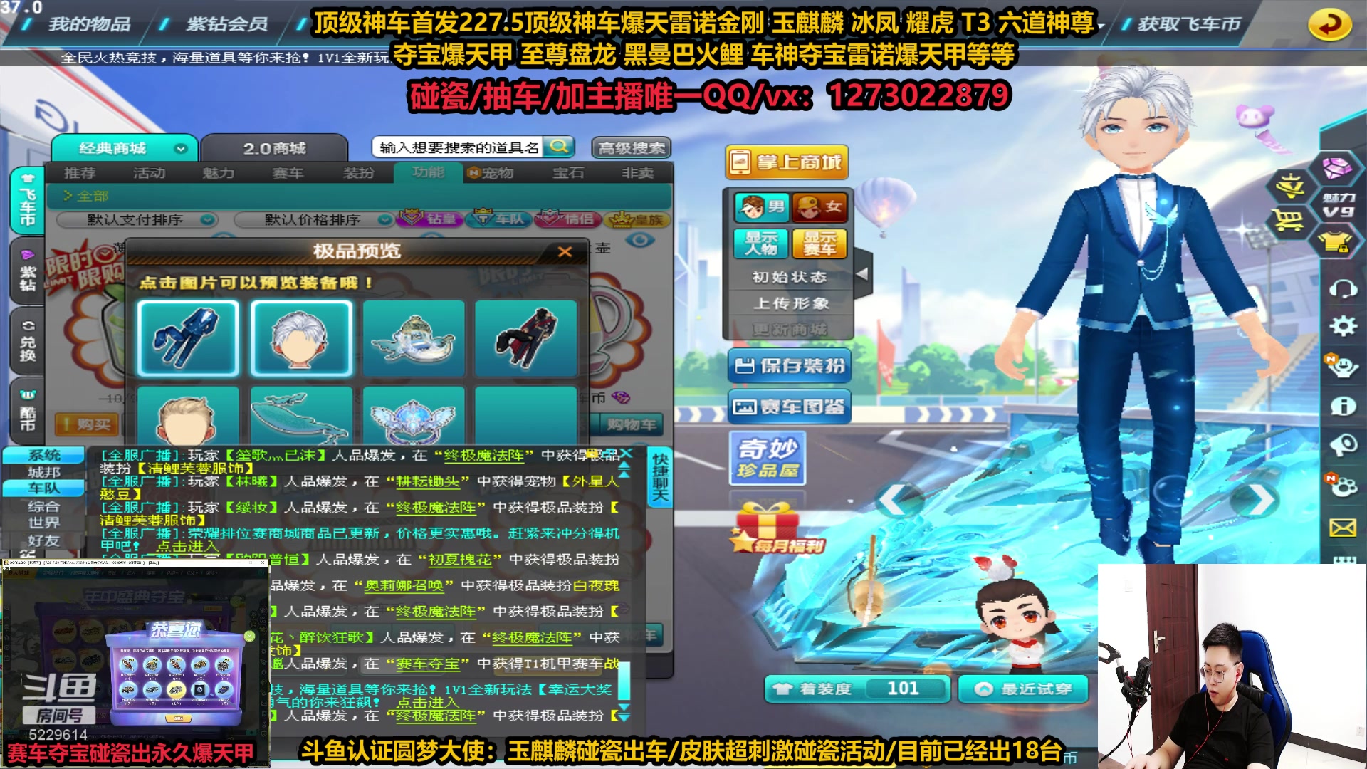 【2023-08-06 20点场】圆梦大师丶秦珂：爆炸：赛车夺宝逆袭S爆天甲永久