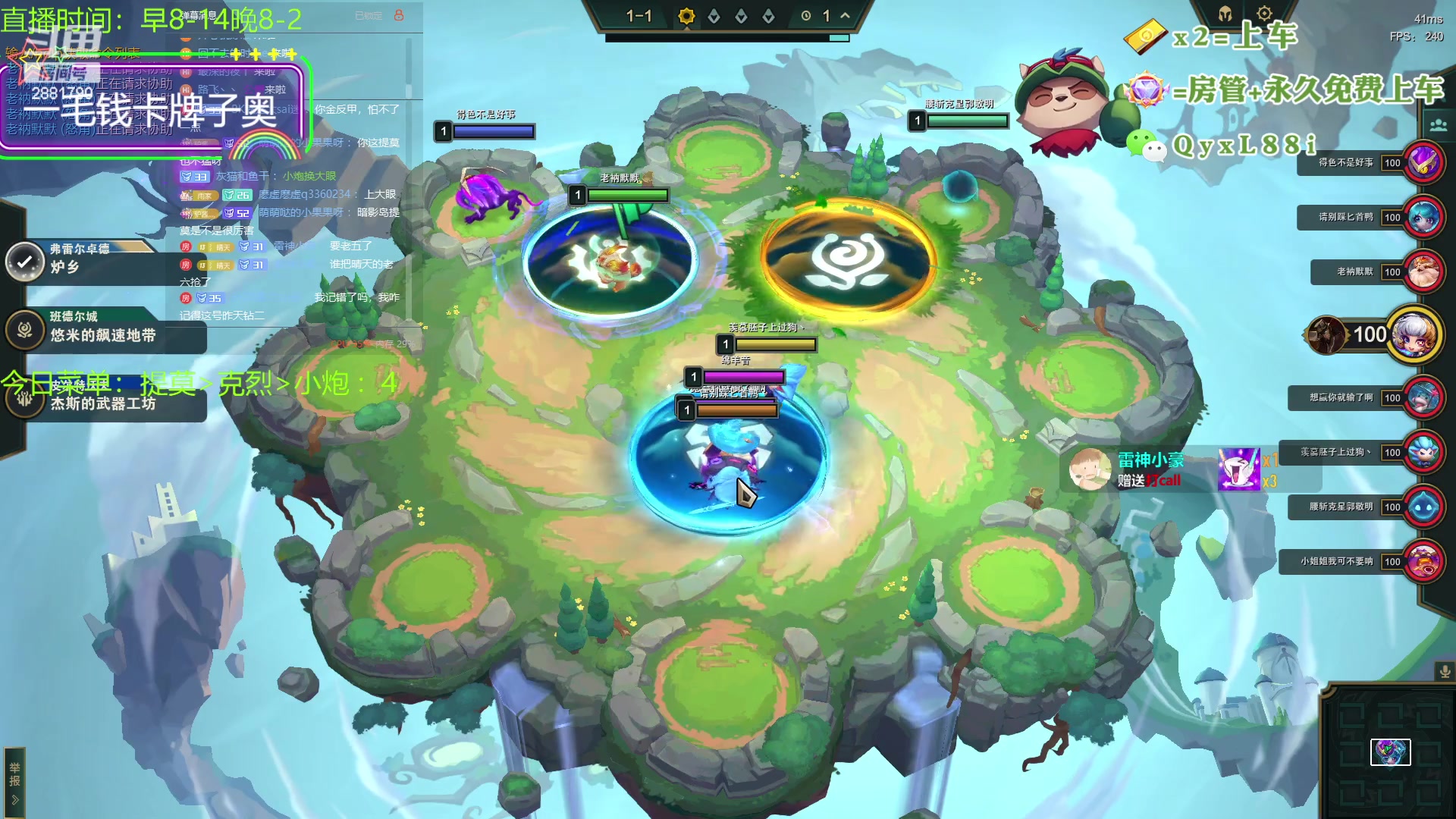 【2023-08-06 08点场】晴天QyxL：晴天：一个提莫上大师