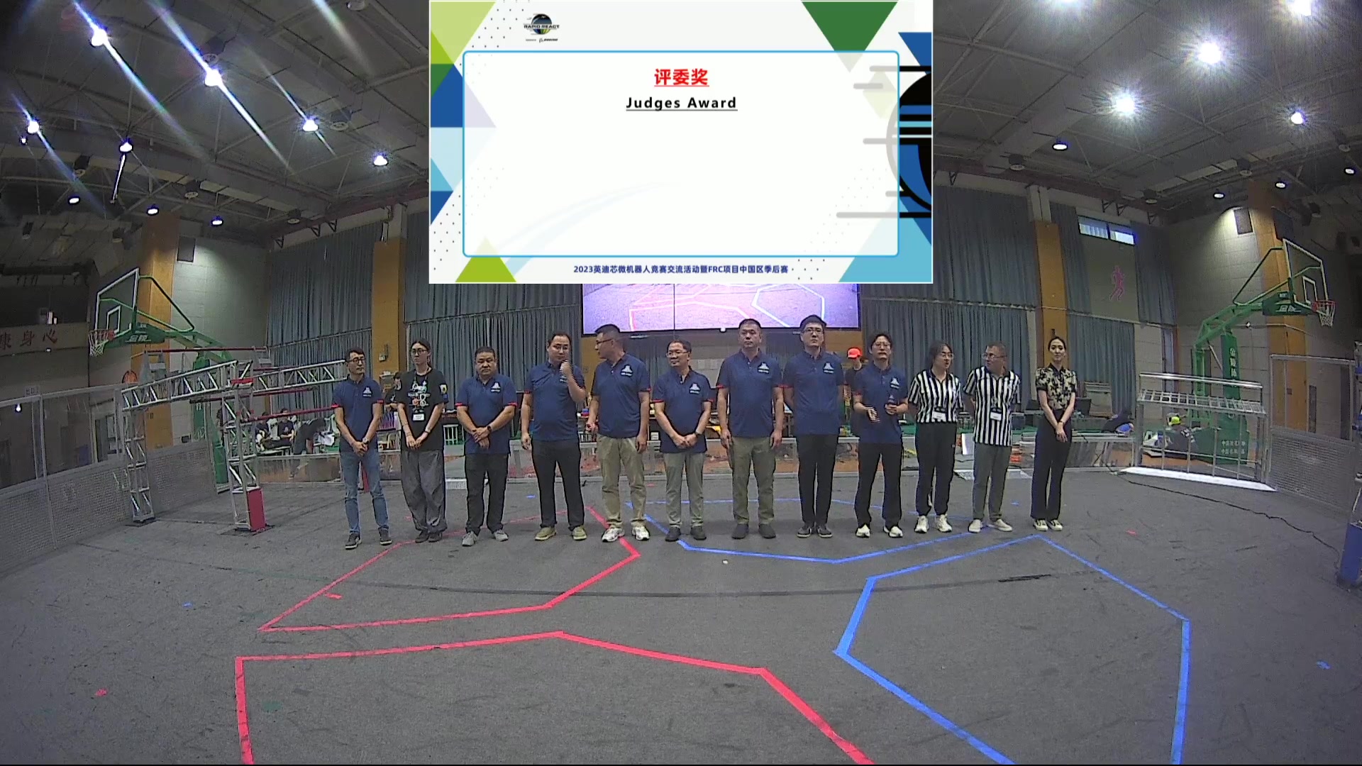 【2023-08-06 18点场】FRC中国赛事直播频道2：2023英迪芯微机器人竞赛交流活动主画面