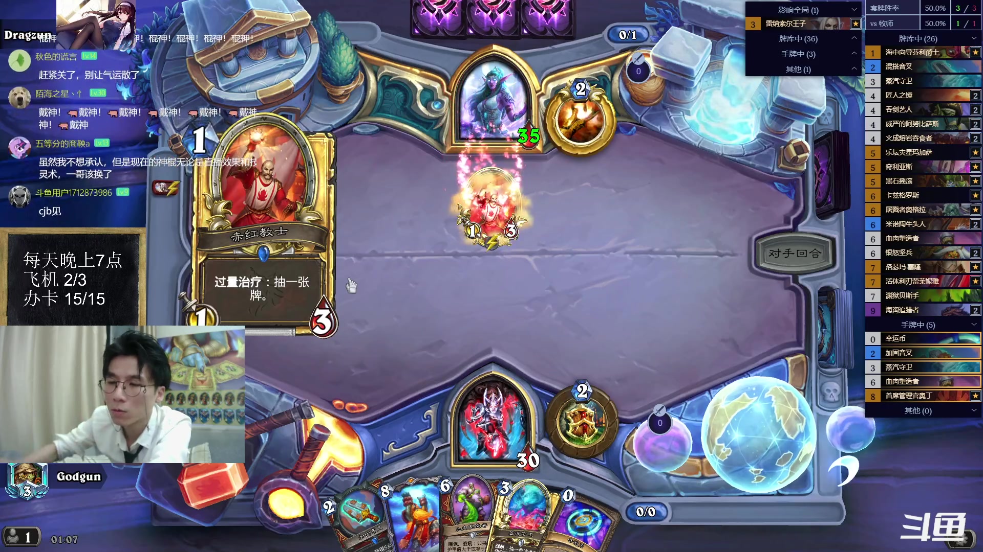 【2023-08-06 01点场】神棍老师麦迪文：神棍老师：偶尔迟到的直播间