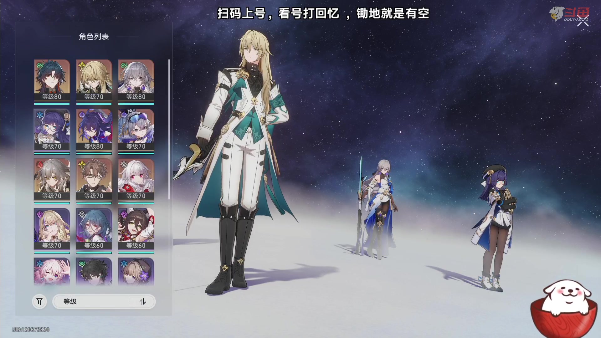 【2023-08-06 12点场】Aby叔叔：[星铁]看号打回忆，养成指导员阿叔~