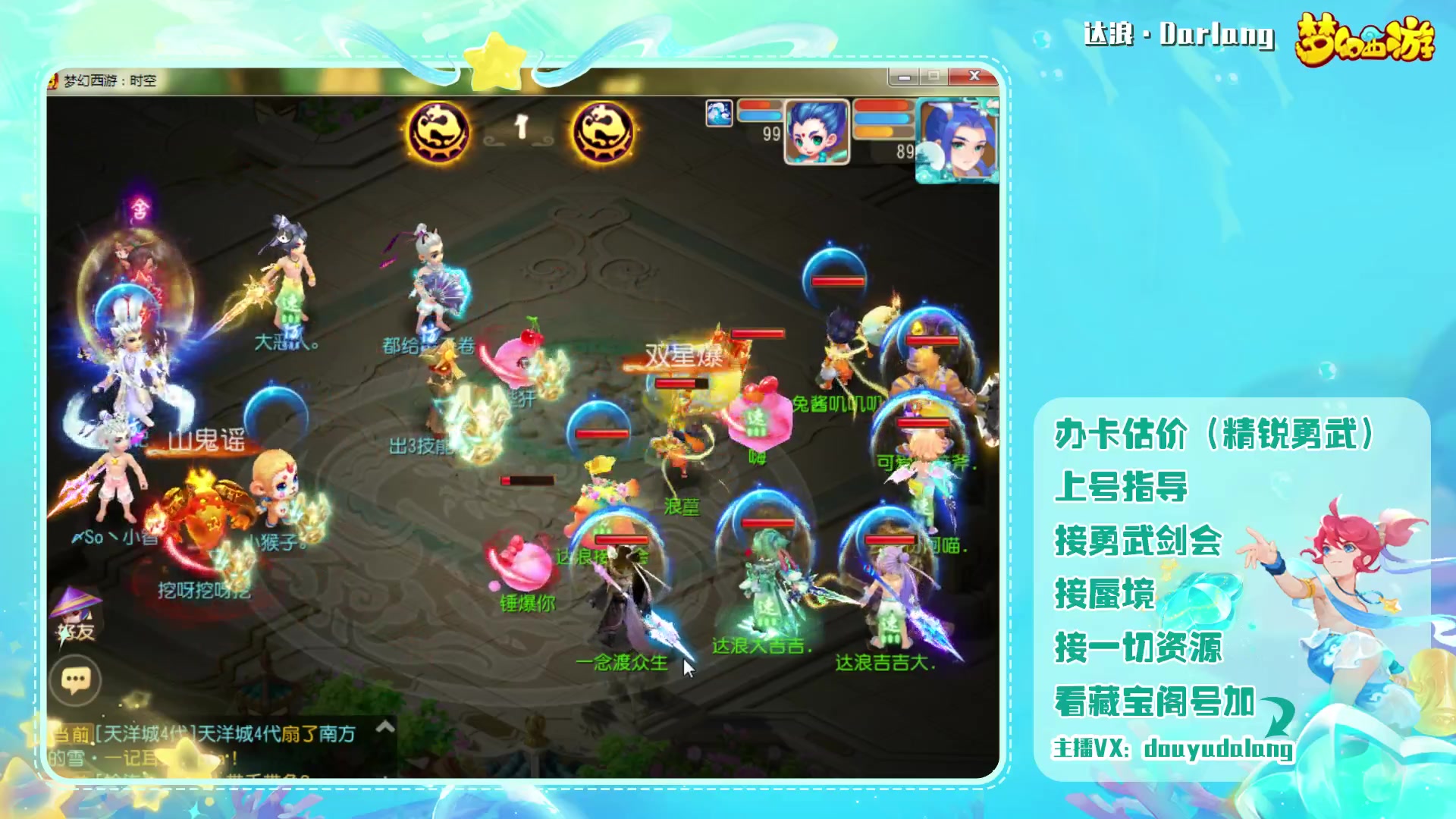 【2023-08-06 12点场】霹雳达浪娃：达浪：勇武大聪明