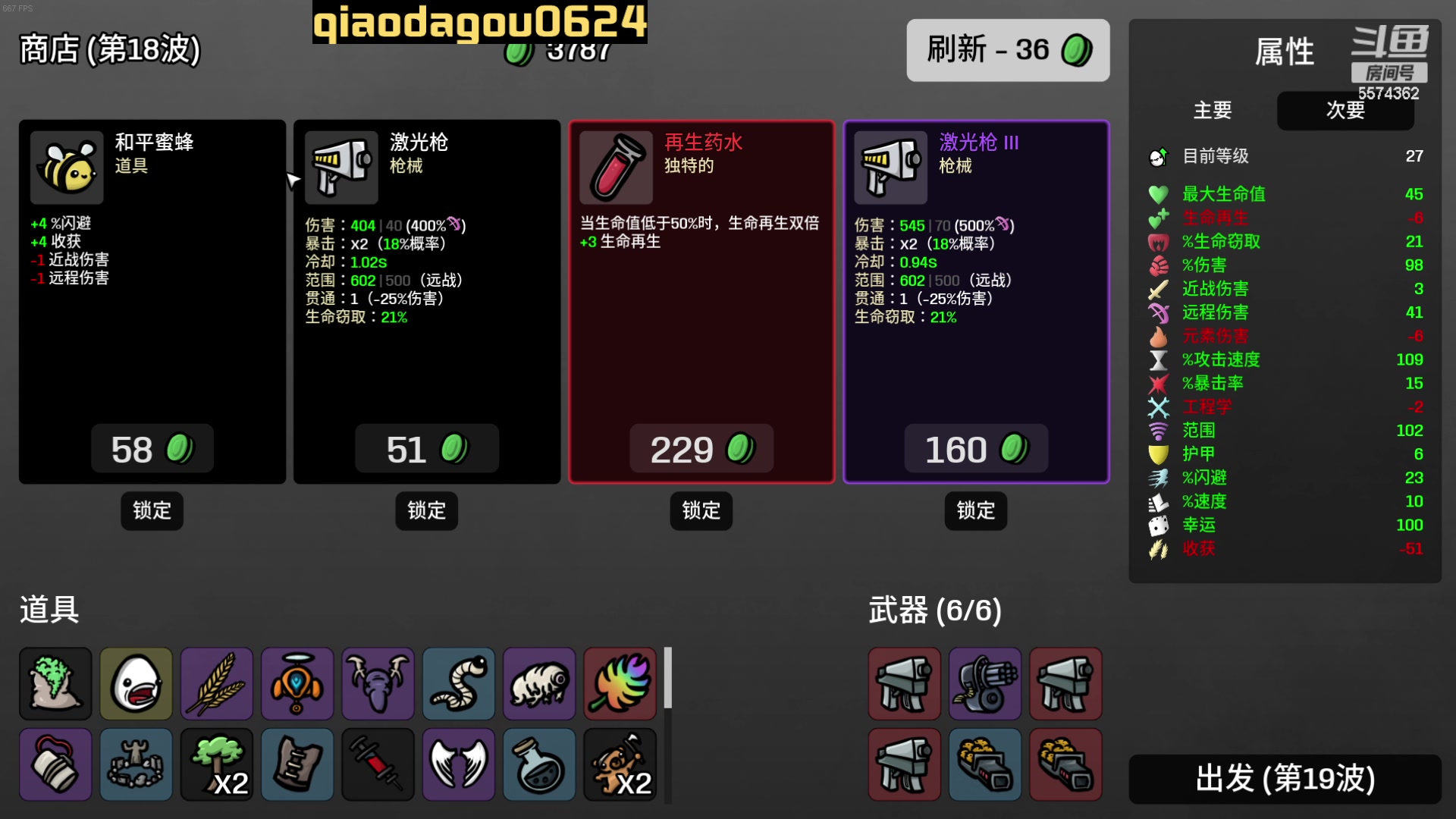 【2023-08-06 04点场】乔大狗理性消费：整一整BROTATO