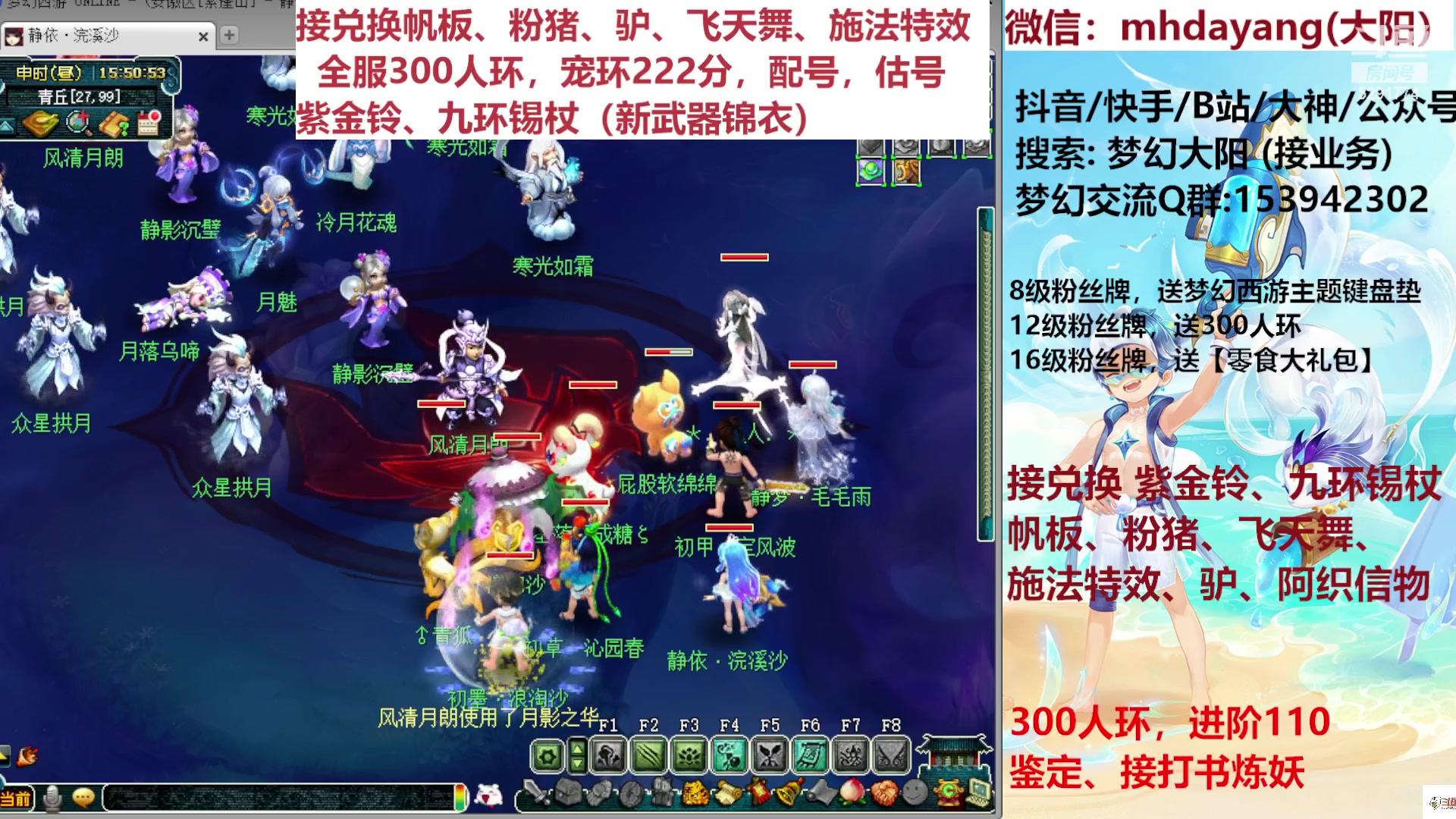 【2023-08-03 15点场】梦幻大阳：帆板，粉猪，驴，飞天舞。施法特效。估配调