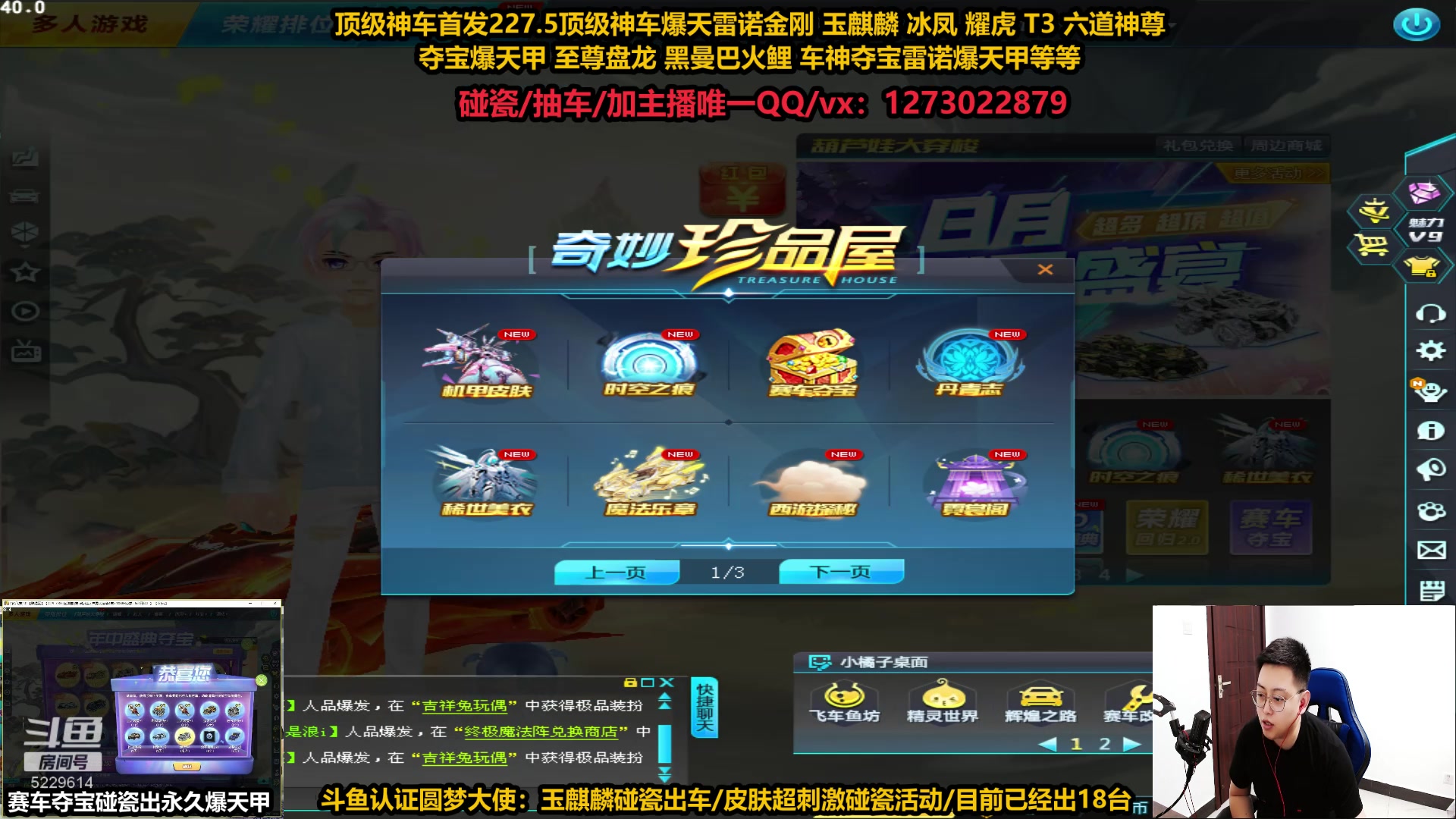 【2023-08-06 12点场】圆梦大师丶秦珂：强怼玉麒麟 耀虎 冰凤碰瓷搞起来