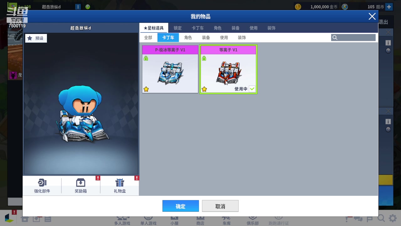 【2023-8-5 1点场】Kart放纵:晚上赞助赛！！！