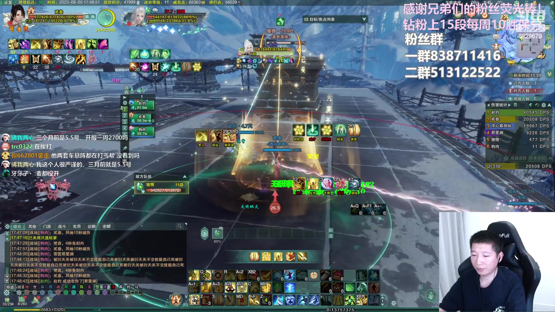 【2023-08-05 17点场】兔子队长丶：少林视角，散排竞技。