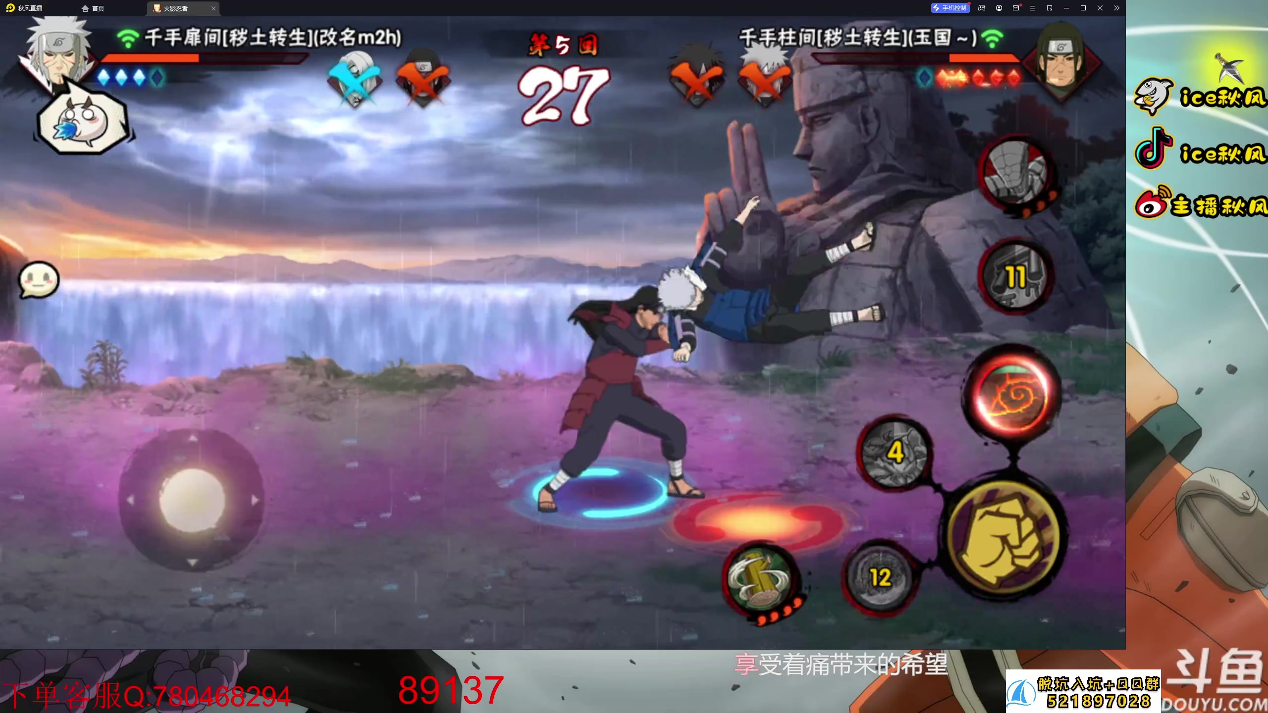 【2023-08-06 20点场】ice秋风：卑留呼登场！九月S忍战小樱！