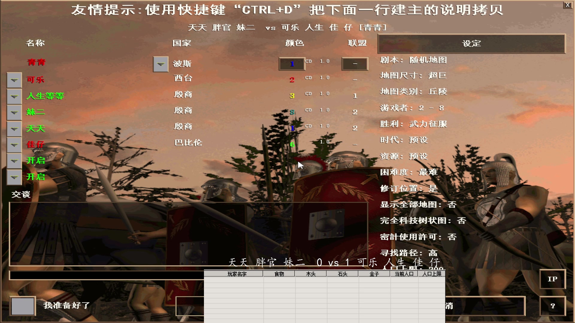 天天 妹二 胖官 0 vs 3 可乐 人生 佳仔