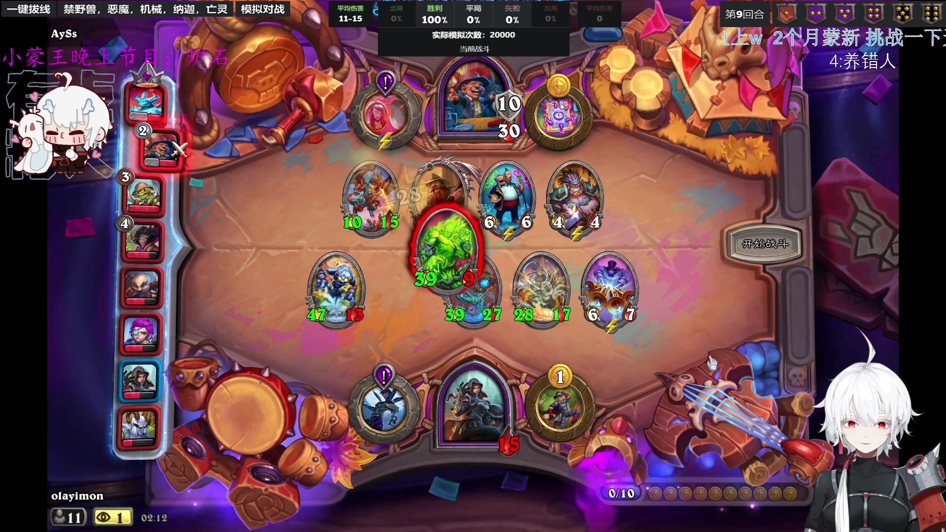 【2023-08-06 01点场】王师傅精益求精：【二台Yimon】 周末与鲍勃相伴