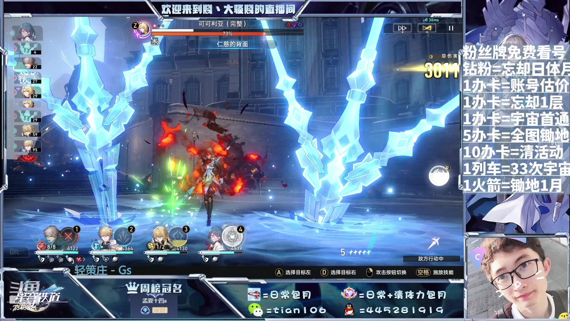 【2023-08-06 01点场】賤丶大骚賤：星铁兑换码赠送中