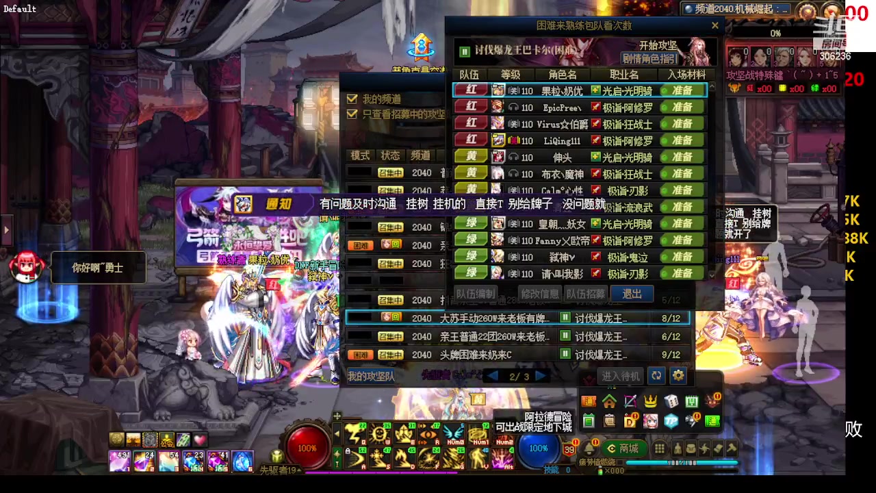 【2023-08-06 14点场】主播东门：东门：强化增幅11 12 13 51打造