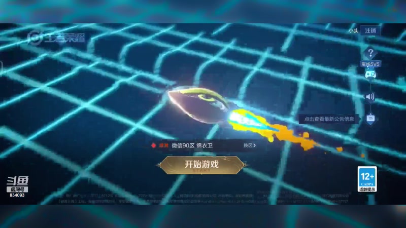 【2023-08-06 09点场】小飞Avery：国服小乔：早起的鸟儿有虫吃！早上好