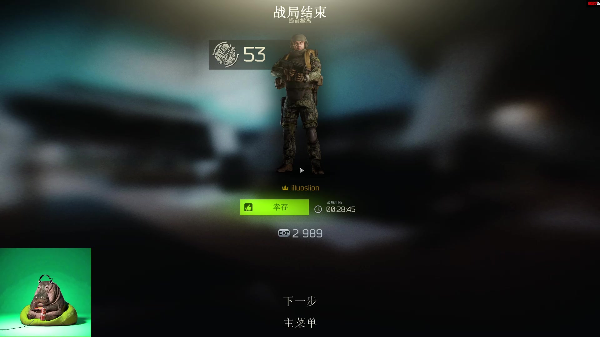 【2023-08-06 18点场】斯祥丶：双倍亲密，三倍上限