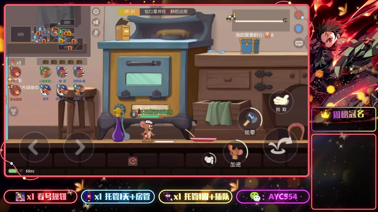 【2023-08-06 14点场】安逸城GG：【猫和老鼠】杰瑞来到龙宫