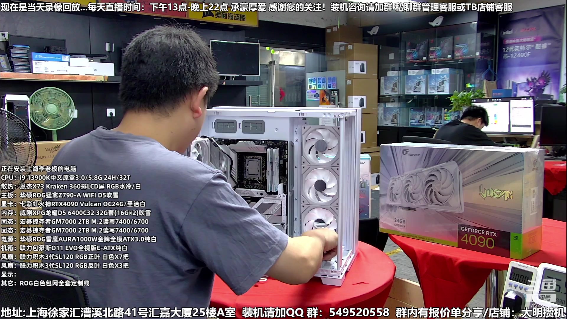 【2023-08-06 03点场】上海大明海：【大明攒机】暑期装机大活动